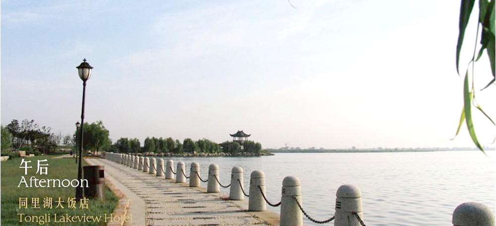 同里湖大饭店(苏州同里)